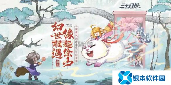 三千幻世阵容怎么搭配-三千幻世最强阵容搭配推荐