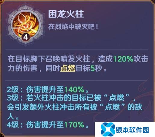 镇魂街破晓烈火将军曹焱兵角色攻略 烈火将军曹焱兵养成攻略