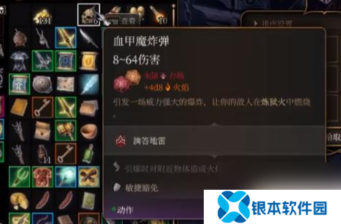 博德之门3怎么处理塌方 博德之门3塌方怎么解决