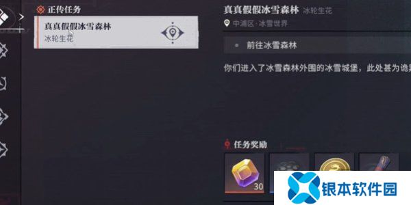 归龙潮冰轮生花任务怎么过 归龙潮冰轮生花任务攻略指南