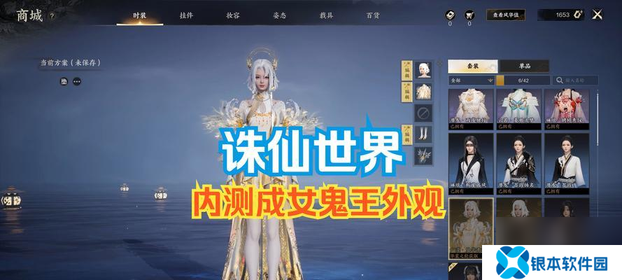 鬼王宗罡技能如何搭配？诛仙世界技能搭配有哪些策略？