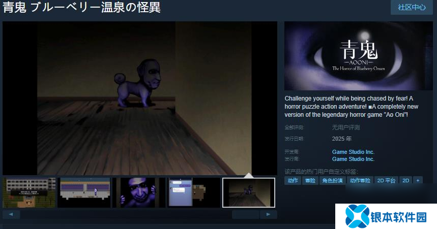 解谜恐怖动作冒险游戏《青鬼 美人温泉的怪异》Steam页面 年内发售