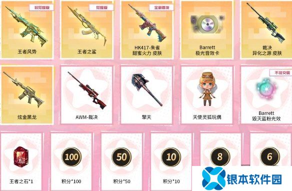cf甜蜜火力活动入口在哪 cf甜蜜火力活动玩法规则一览