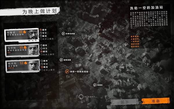 这是我的战争 v1.6.2 安卓版