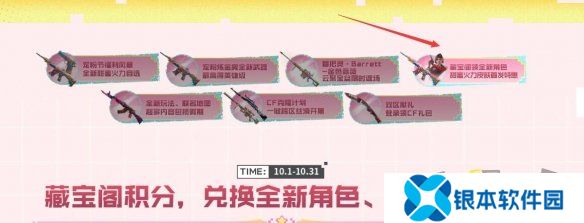 cf甜蜜火力活动入口在哪 cf甜蜜火力活动玩法规则一览