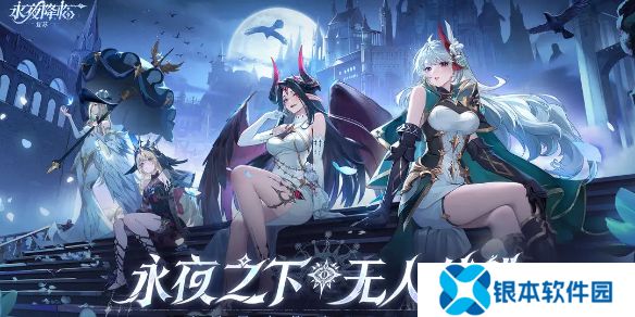 永夜降临复苏怎么开荒-永夜降临复苏开荒攻略