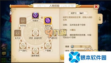 pk地府怎么加点(地府手游pk加点攻略)