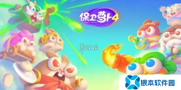 保卫萝卜4梁波波与祝秋秋第九十九关怎么过-保卫萝卜4梁波波与祝秋秋第99关攻略