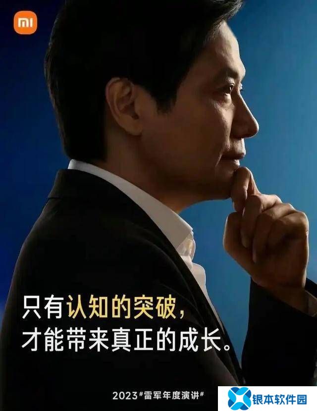 雷军的“猝不及防成功论”：是运气，还是厚积薄发？