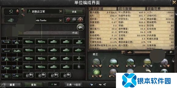 钢铁雄心4控制台代码最新大全 钢铁雄心4国家代码部队编制一览