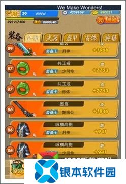 诛仙手游橙色丹方(诛仙手游橙色装备攻略)