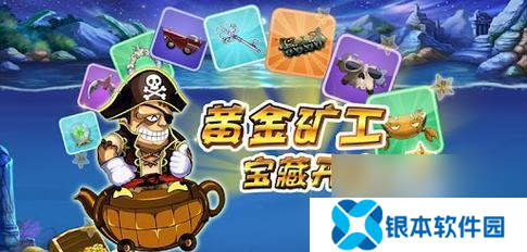 黄金矿工怎样快速收钩子？收钩子的时机有何讲究？