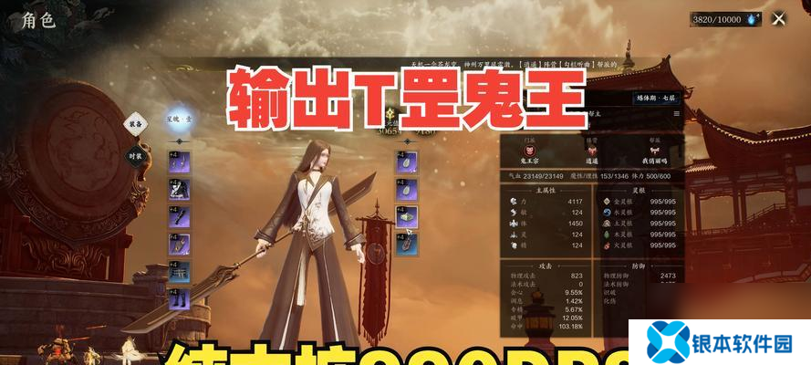 鬼王宗罡技能怎么搭配 诛仙世界技能搭配有什么策略