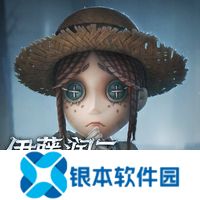 第五人格