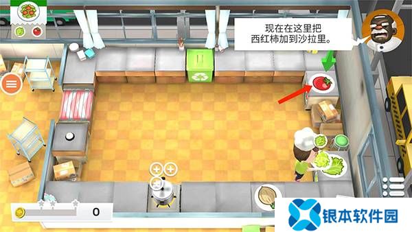胡闹厨房2联机版