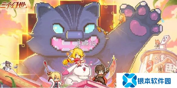 三千幻世官网在哪-三千幻世官网入口地址