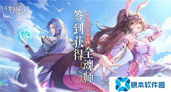 斗罗大陆逆转时空兑换码大全分享 斗罗大陆逆转时空兑换码合集