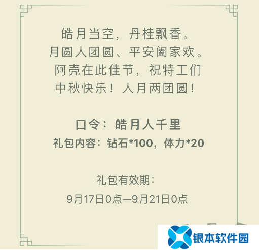 弹壳特攻队9月礼包码最新大全 弹壳特攻队9月兑换码有效2024一览