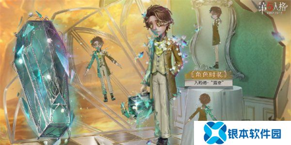 第五人格第三十五赛季精华皮肤有哪些 第五人格s35精华皮肤汇总