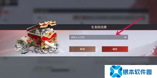 永劫无间手游s2赛季前瞻兑换码是多少 永劫无间手游s2赛季前瞻兑换码分享