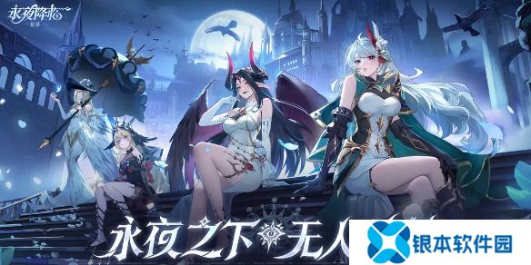 永夜降临复苏debuff效果大全-永夜降临复苏debuff效果汇总