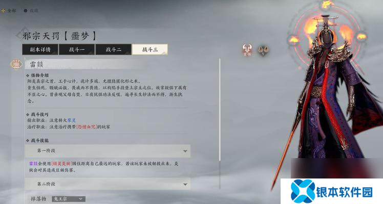 鬼王宗罡技能如何搭配？诛仙世界技能搭配有哪些策略？