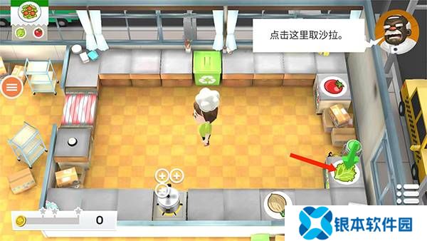 胡闹厨房2联机版