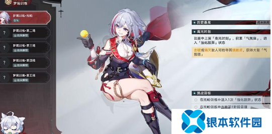 崩坏星穹铁道孤拳铁铸赴仙舟任务攻略 孤拳铁铸赴仙舟任务怎么过