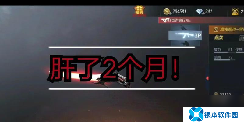 黑骑士小刀攻击方法怎么选择 选择依据是什么