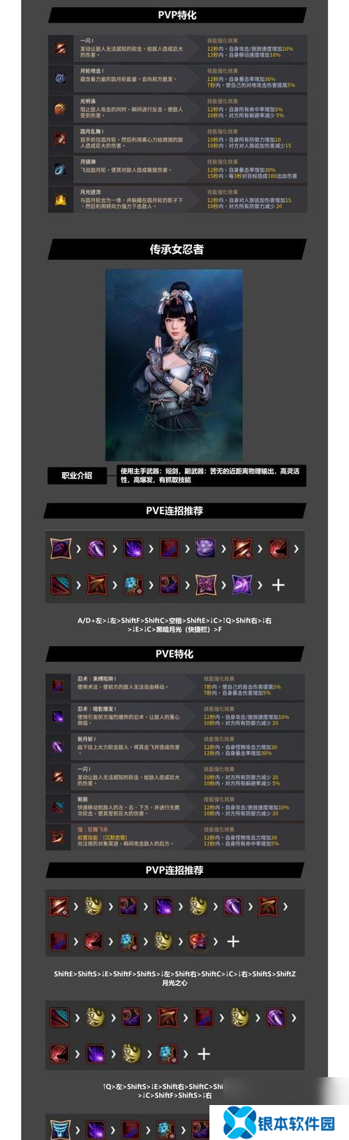 黑骑士小刀攻击方式如何选择？选择依据是什么？