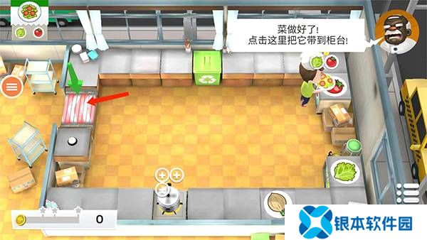 胡闹厨房2联机版