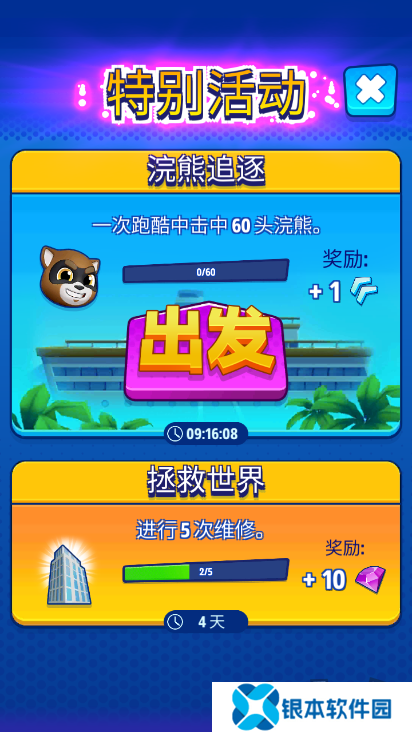 汤姆猫英雄跑酷获取钻石途径一览 汤姆猫英雄跑酷怎么获取钻石