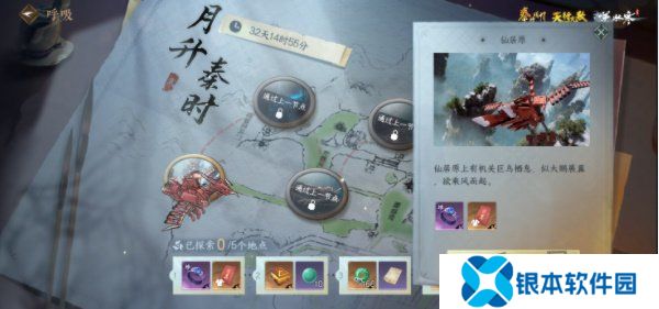 逆水寒秦时明月联动活动介绍 逆水寒秦时明月联动内容分享