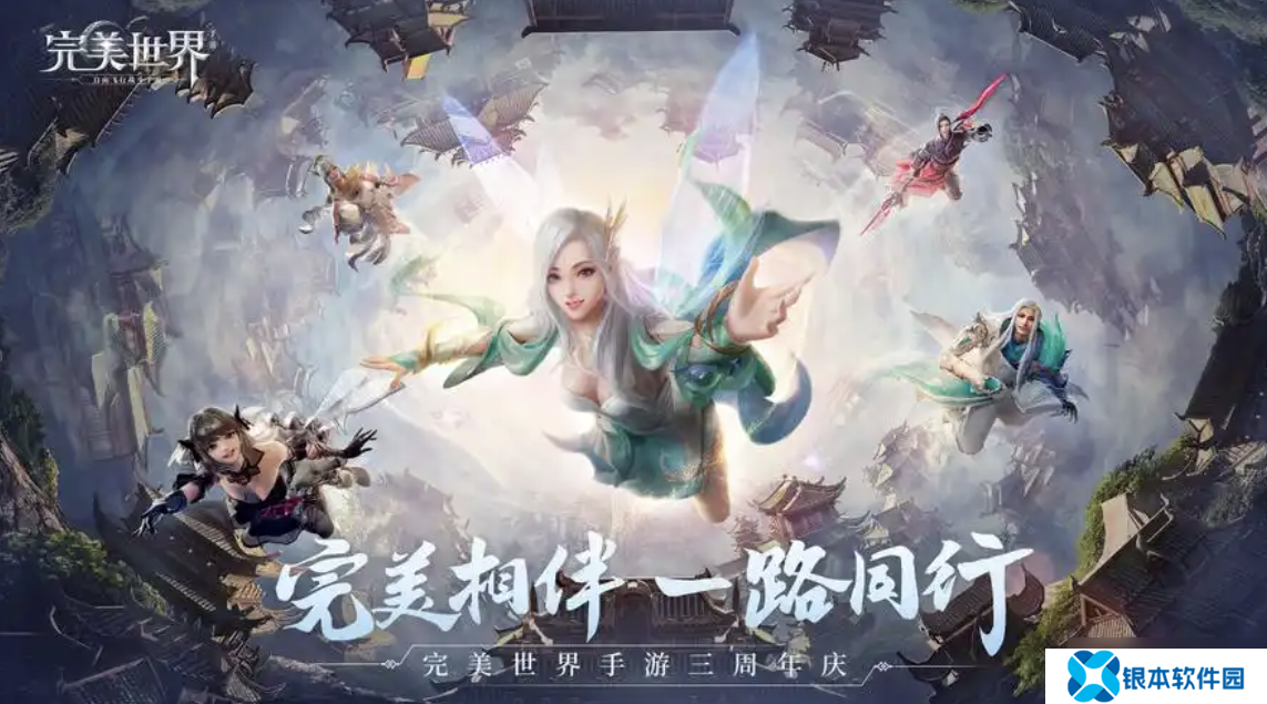 完美世界手游最新攻略，新手入门必看攻略，从0开始轻松玩转！