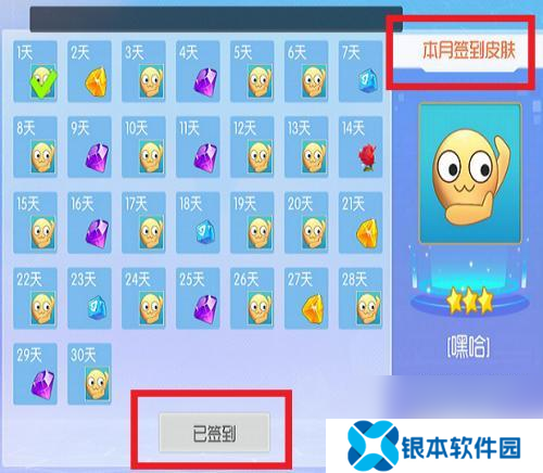 方块挑战王怎么换人物 方块大碰撞游戏如何更换出场英雄