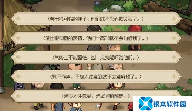 大侠立志传新手开局怎么玩 大侠立志传新手困难开局攻略大全