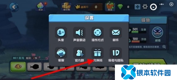 鱼吃鱼兑换码2024最新分享 鱼吃鱼兑换码大全