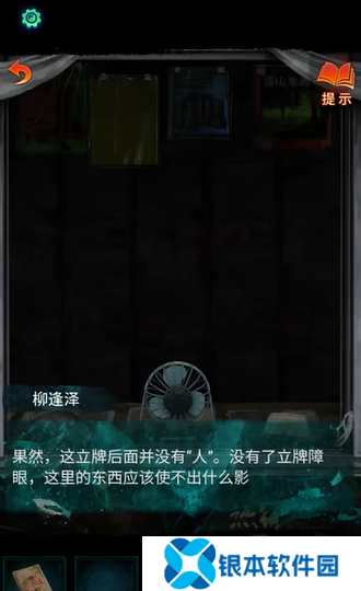 纸嫁衣7卿不负欢迎光临一路走好答案是什么 一路走好答案攻略
