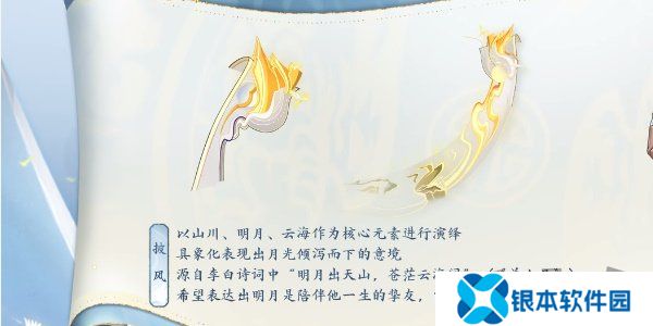 王者荣耀李白新皮肤怎么得 王者荣耀李白新皮肤谪仙醉月获得方式
