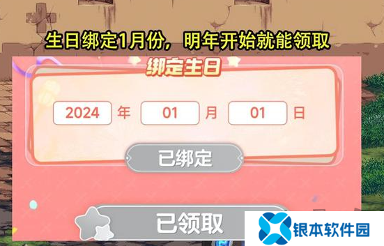 dnf手游生日礼包官网怎么领取 dnf手游生日礼包27把钥匙领取入口