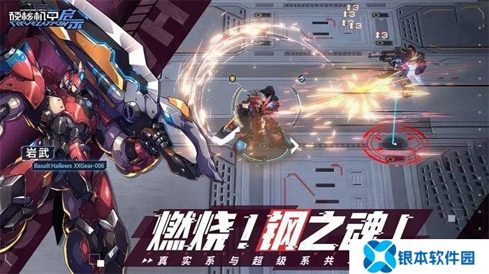 硬核机甲启示2024最新兑换码 永久有效兑换码大全