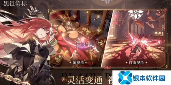 黑色信标4-16宝箱在哪-黑色信标永夏篇4-16宝箱位置