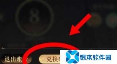 如鸢2024最新兑换码汇总 兑换码使用方法介绍