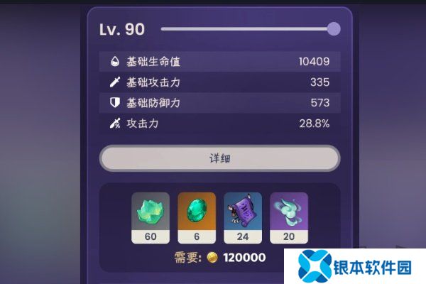 原神闲云天赋材料如何使用 闲云天赋材料使用攻略一览