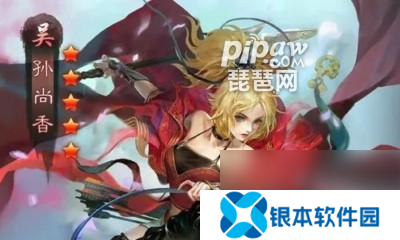 率土之滨孙尚香搭配推荐孙尚香最强阵容