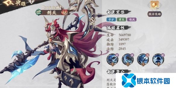 花语卷刑天技能介绍-花语卷刑天技能是什么