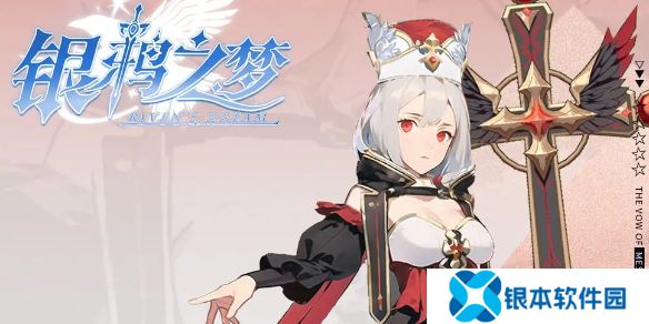 银鸦之梦瑟蒙妮怎么培养-银鸦之梦瑟蒙妮培养推荐