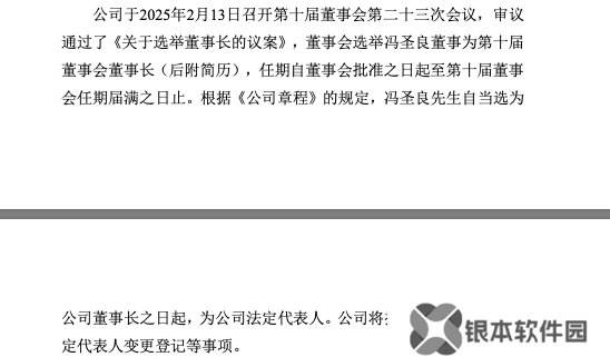金杯汽车迎新掌门人，冯圣良上任能否引领品牌新飞跃？