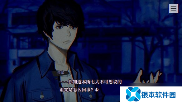 《灵视异闻 本所七大不可思议》迎发售两周年!贺图赏