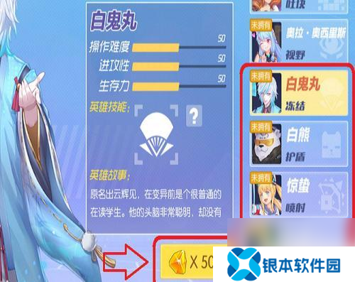 方块挑战王怎么换人物 方块大碰撞游戏如何更换出场英雄
